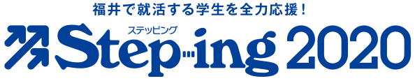福井で就活する学生を全力応援！Steoing2020